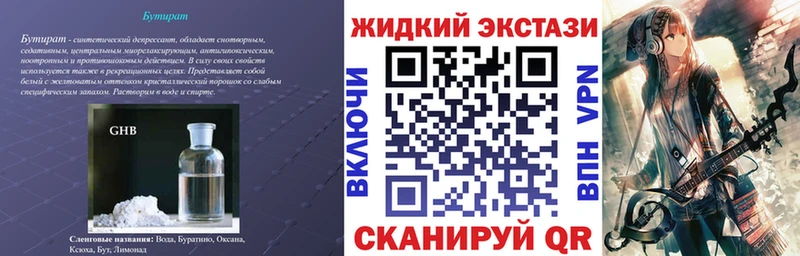 Бутират буратино Балаково
