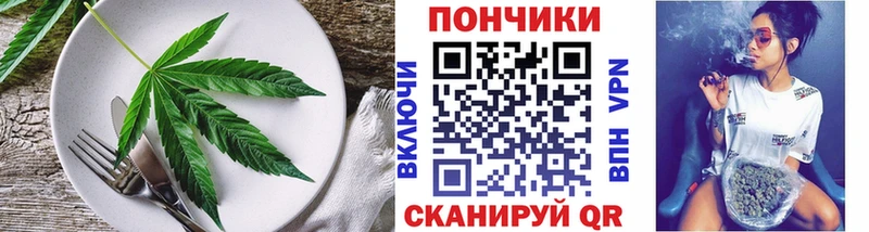 Cannafood конопля  закладка  Балаково 