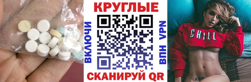 ЭКСТАЗИ VHQ  наркошоп  гидра ссылки  Балаково 