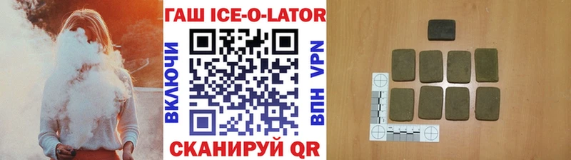 даркнет сайт  Балаково  ГАШ ice o lator 