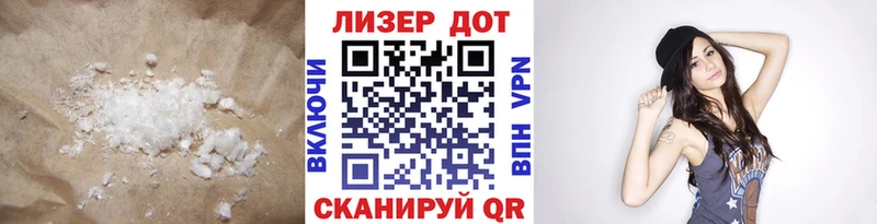 Лсд 25 экстази кислота  купить наркоту  Балаково 