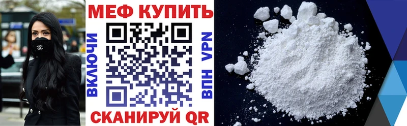 Мефедрон мяу мяу  Балаково 