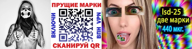 Марки N-bome 1500мкг  где можно купить наркотик  hydra ссылка  Балаково 