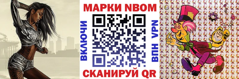 Марки N-bome 1,8мг Балаково